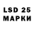 Марки 25I-NBOMe 1500мкг Depfray Mr