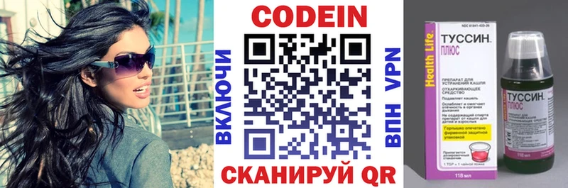 Купить  Мончегорск  Codein напиток Lean (лин) 