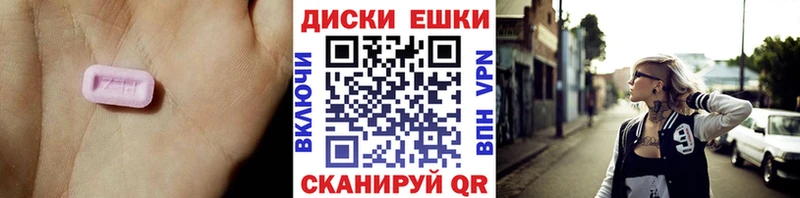 Купить где  Мончегорск  Экстази таблы 
