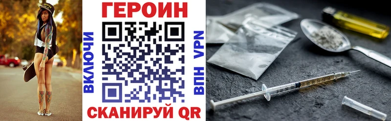 Героин Heroin  Купить  Мончегорск 