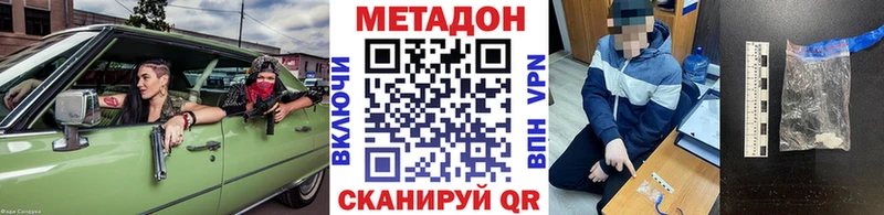 Купить  Мончегорск  МЕТАДОН VHQ 